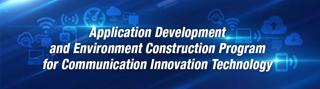 Application Development and Environment Construction Program for Communication Innovation Technology