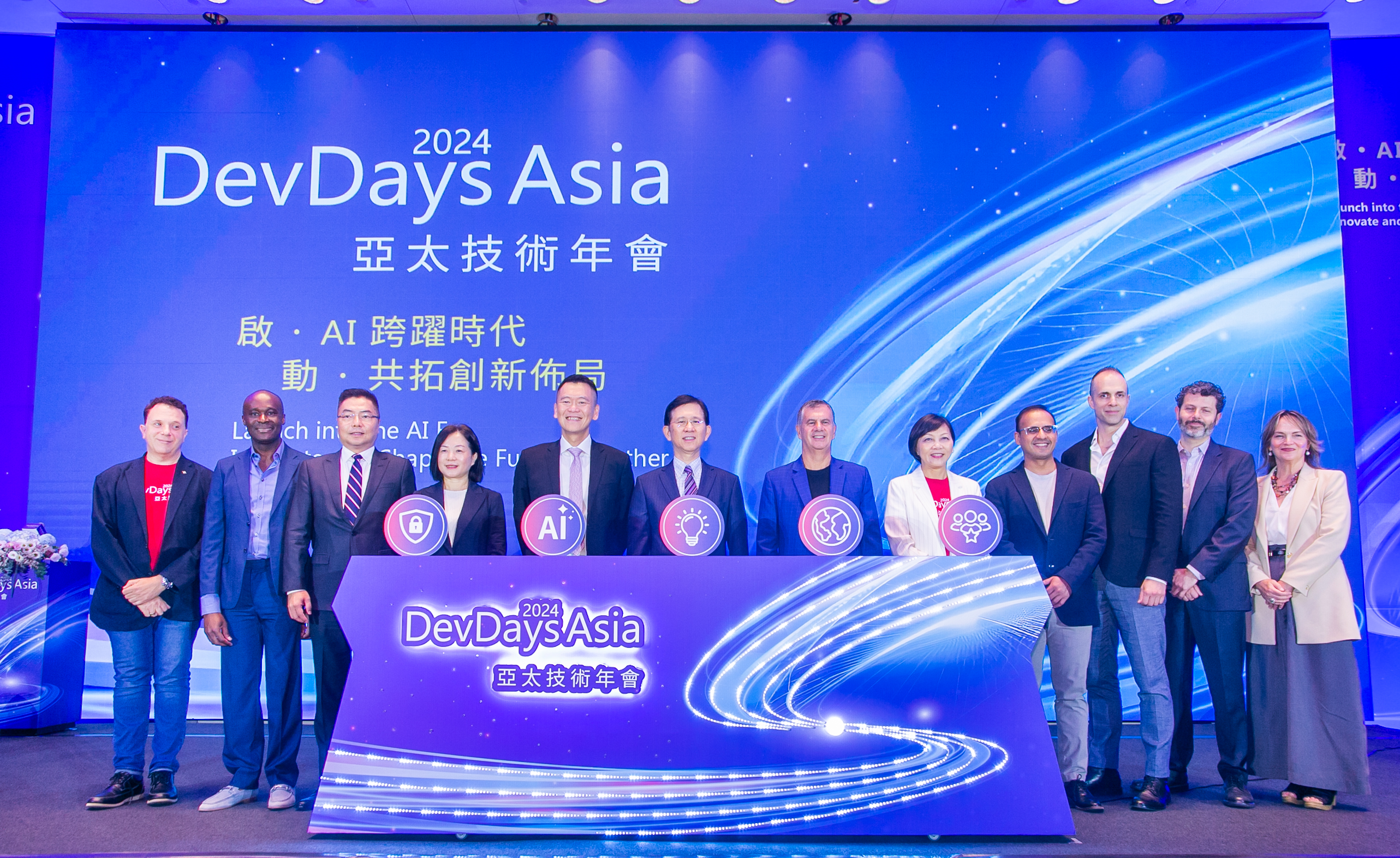 DevDays Asia 2024 亞太技術年會開幕合影