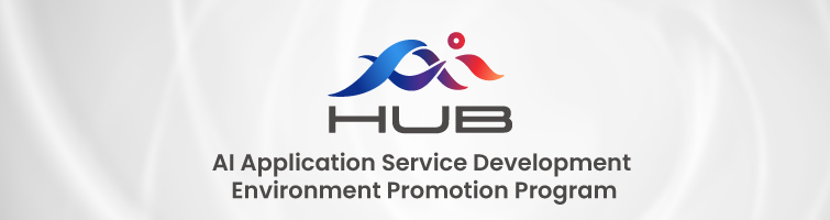 AI Application Service Development Environment Promotion Program