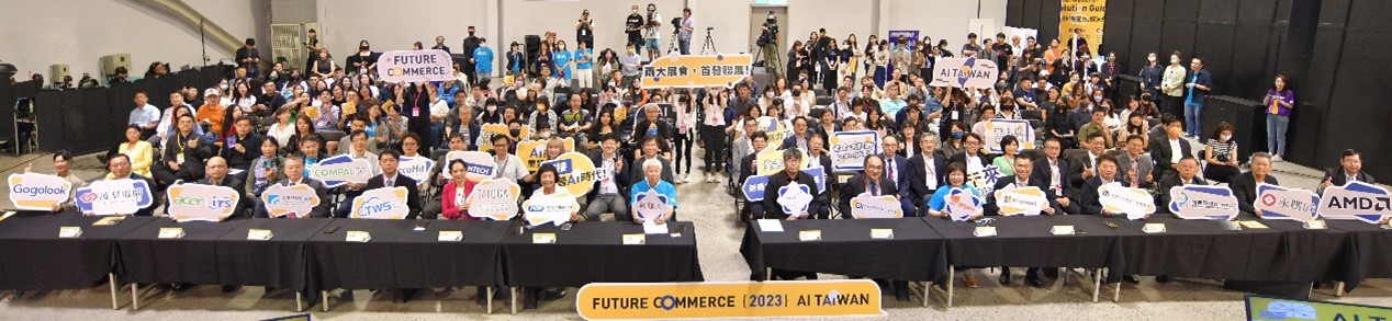 臺灣AI指標性年會「AI TAIWAN 2023」盛大登場，最新生成式AI全民現場體驗！｜新聞發布 - 最新消息｜數位產業署 ...