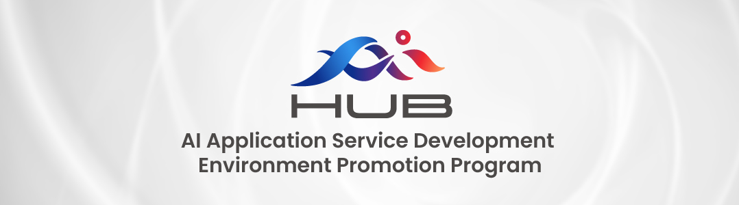 AI Application Service Development Environment Promotion Program