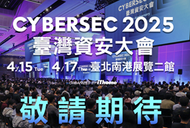 5-CYBERSEC臺灣資安大會-臺灣資安館 中文縮圖.png