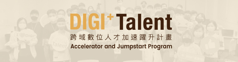 DIGI+ Talent Accelerator and Jumpstart Program