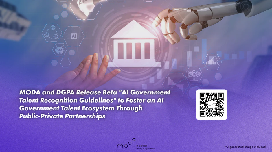 MODA and DGPA Release Beta “AI Government Talent Recognition Guidelines” to Foster an AI Government Talent Ecosystem Through Public-Private Partnerships