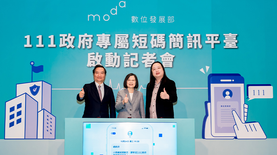 President Tsai launches 111 Government SMS Platform, and moda promotes digital trust technology to prevent fraud from the source