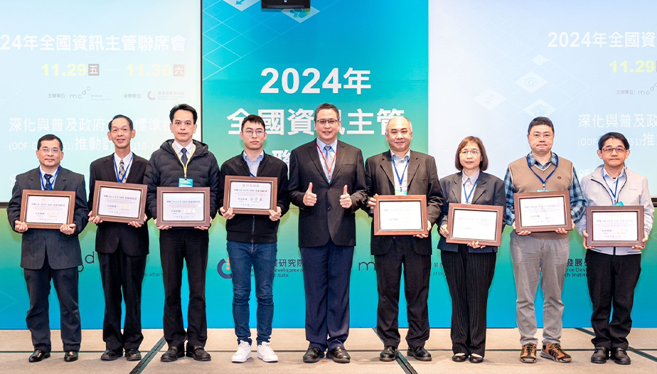 Ministry of Digital Affairs Hosts 2024 National Chief Information Officer Conference and AI Workshop for Government Agencies, Launching a New Era of Smart Governance