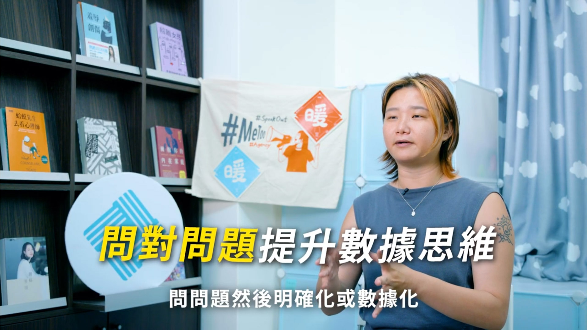 社團法人暖暖Sunshine協會影片