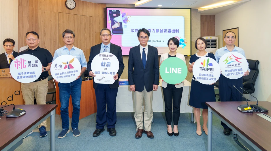 Ministry of Digital Affairs, LINE Join Hands to Test Run Government Agencies’ Official LINE Account Authentication Mechanism