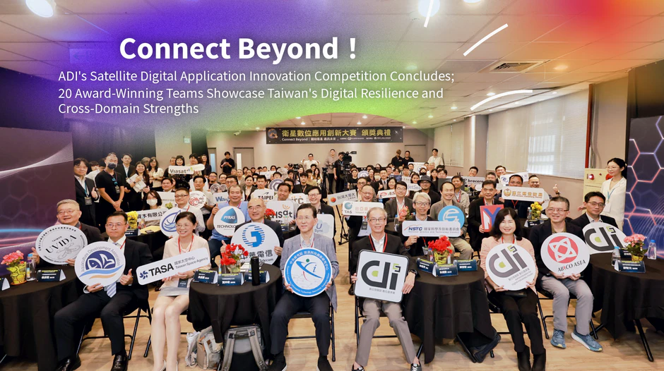 Connect Beyond! ADI’s Satellite Digital Application Innovation Competition Concludes; 20 Award-Winning Teams Showcase Taiwan’s Digital Resilience and Cross-Domain Strengths