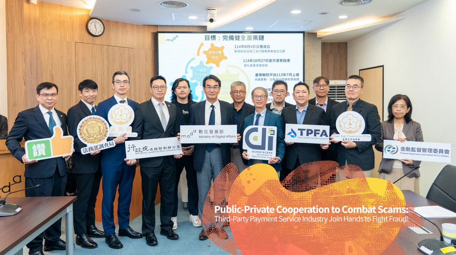 Public-Private Cooperation to Combat Scams: Third-Party Payment Service Industry Join Hands to Fight Fraud!