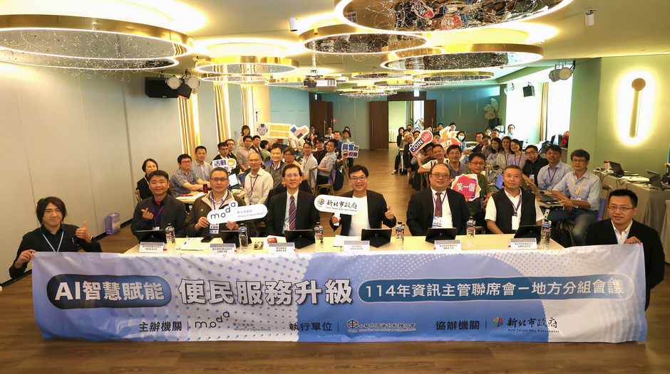 Ministry of Digital Affairs and Local Governments Join Forces to Usher in a New Era of AI-Powered Governance