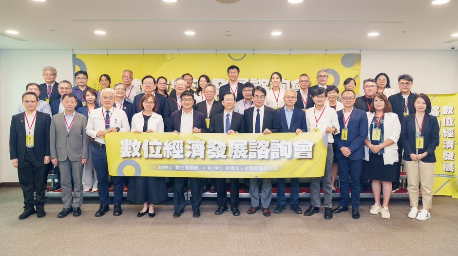 Public‑Private Collaboration to Foster Trustworthy AI Governance and Development, The Ministry of Digital Affairs held the Second Digital Economy Development Advisory Council Meeting