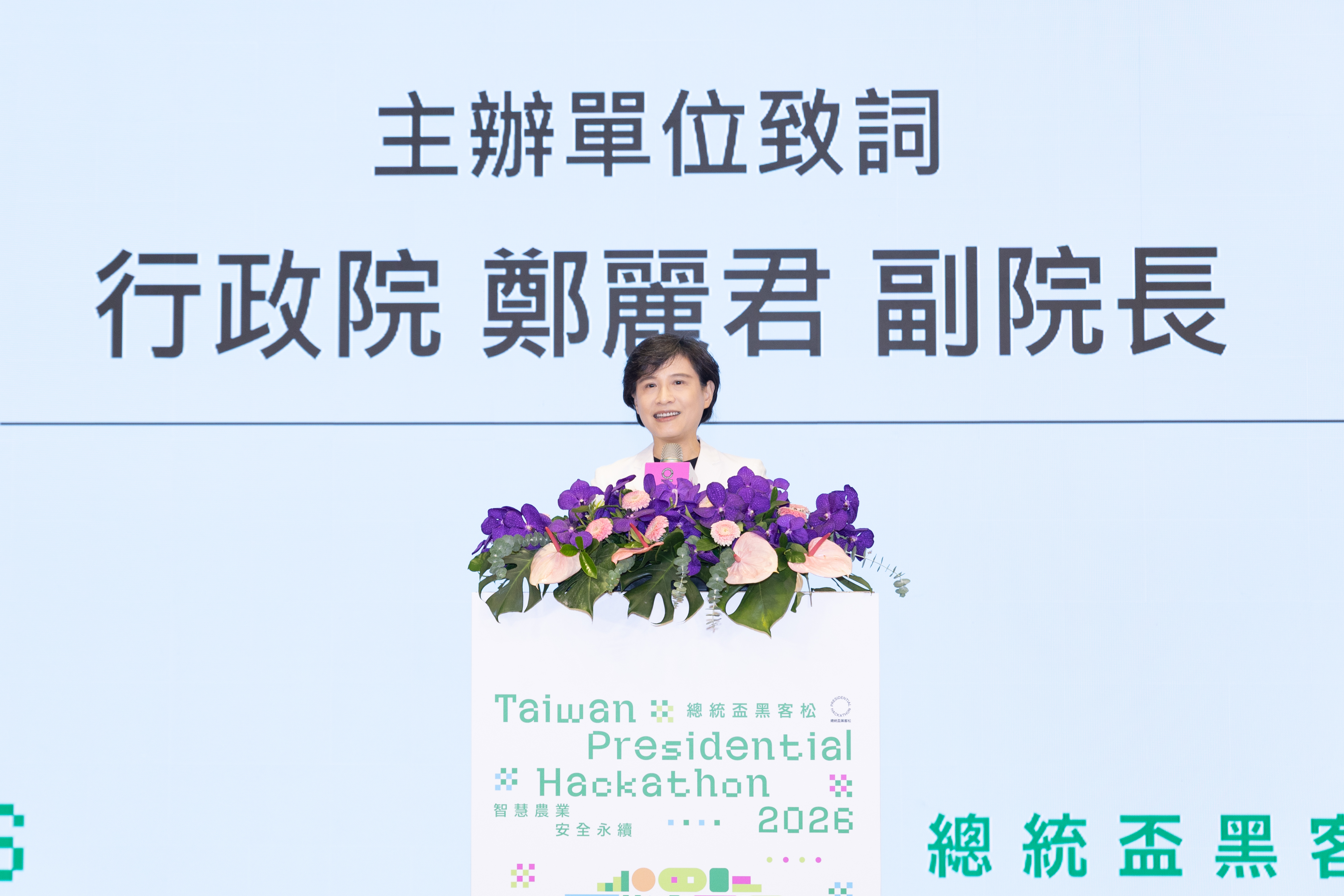 「智慧農業 安全永續」 2026總統盃黑客松國內松徵件起跑