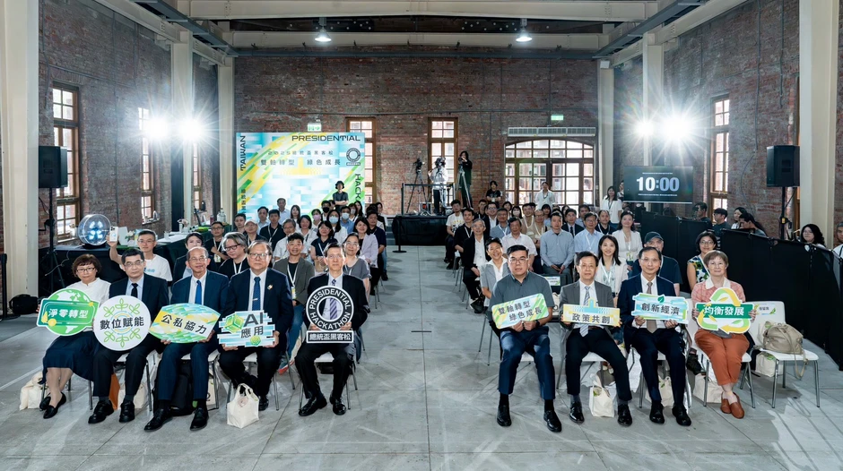 2025 Presidential Hackathon Domestic Track Now Open for Proposals — Calling on Hackers to Co-Create a Net-Zero, Digital Future