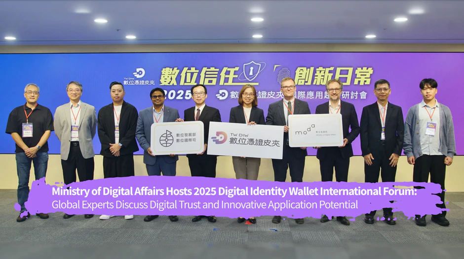 Ministry of Digital Affairs Hosts 2025 Digital Identity Wallet International Forum: Global Experts Discuss Digital Trust and Innovative Application Potential