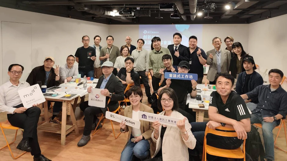 Deliberative Workshops on Taiwan Digital Identity Wallet Successfully Concluded, Collaborating with Experts and the Public to Co-Create a Blueprint for Digital Infrastructure