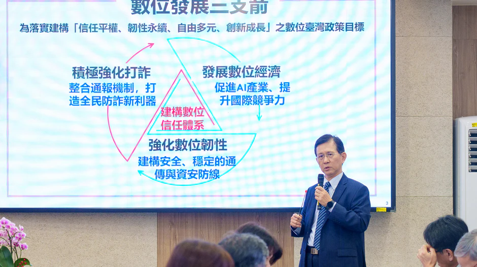 Minister Huang Marks His First Anniversary of Inauguration, Demonstrating Achievement and Blueprint: Building a Resilient, Secure, and Prosperous Digital Taiwan
