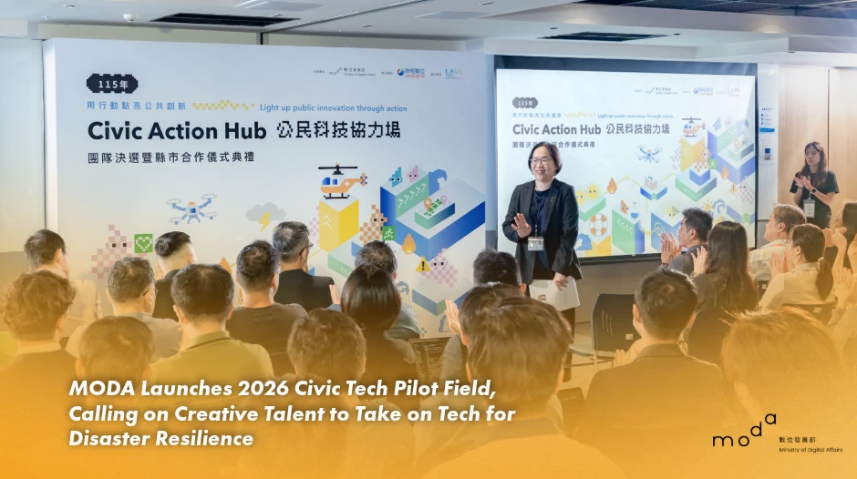 MODA Launches 2026 Civic Tech Pilot Field, Calling on Creative Talent to Take on Tech for Disaster Resilience